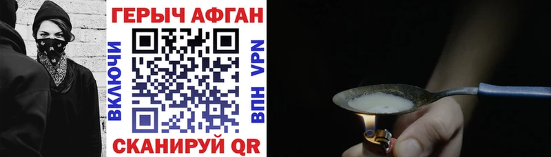 Героин афганец  omg зеркало  Гусиноозёрск 