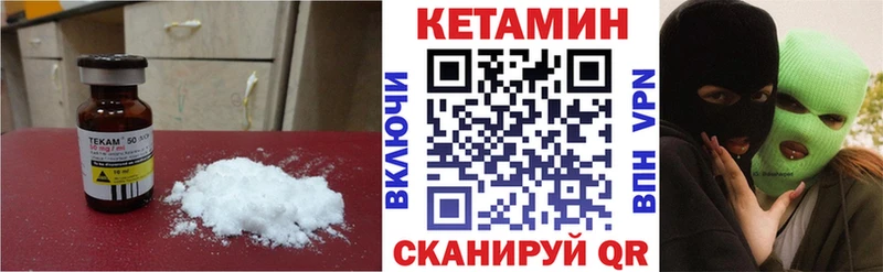 КЕТАМИН VHQ  Гусиноозёрск 