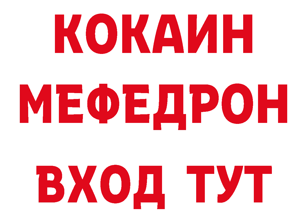 КОКАИН VHQ ТОР нарко площадка мега Гусиноозёрск