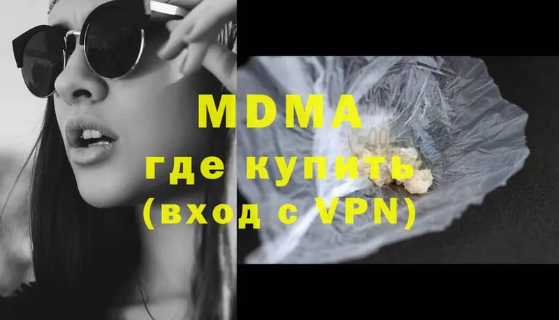 где найти наркотики  Гусиноозёрск  MDMA VHQ 